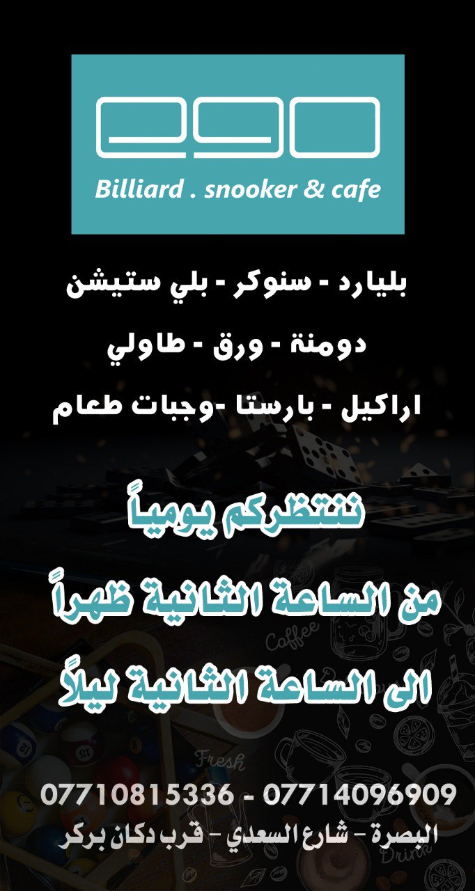 بارستا